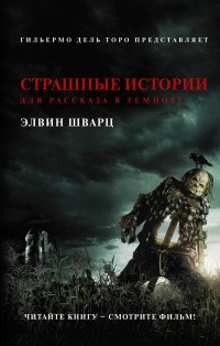 Обложка Нечто