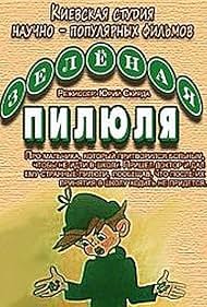 Постер Зеленая пилюля