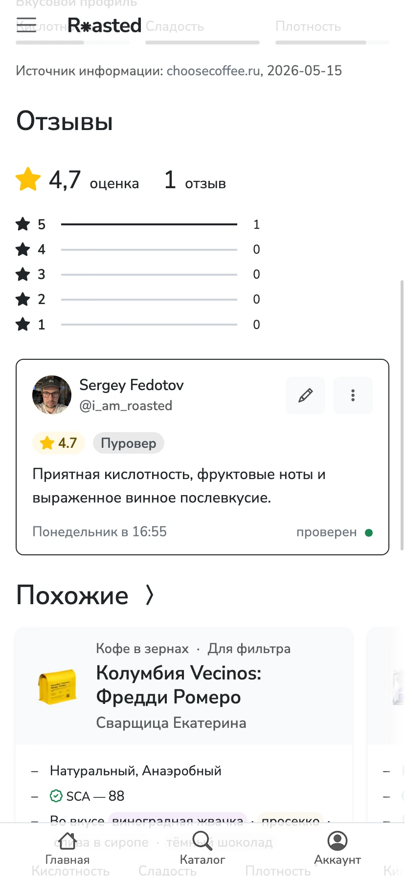Отзывы