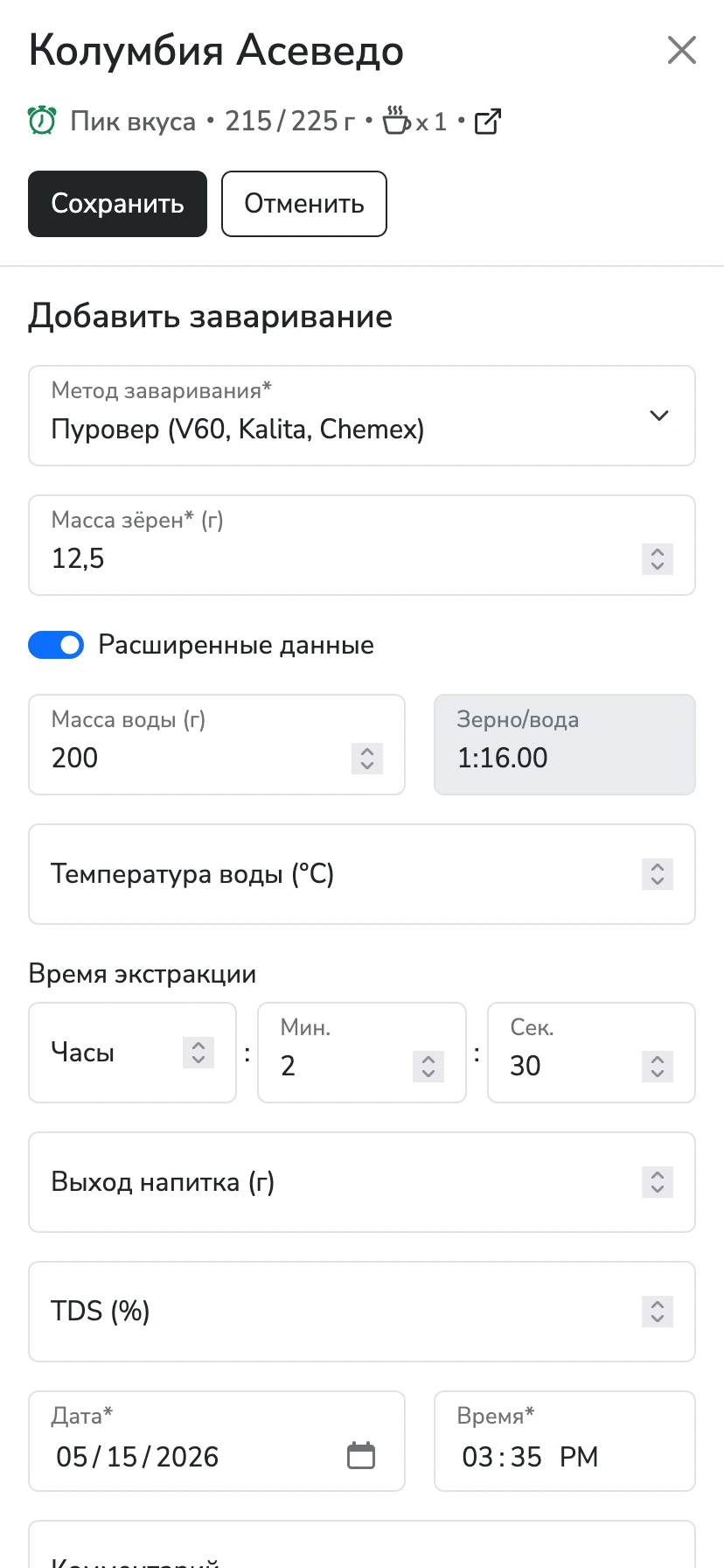 Заваривание