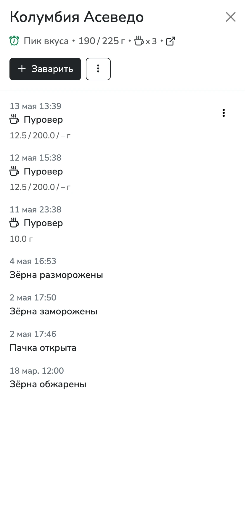 Трекер