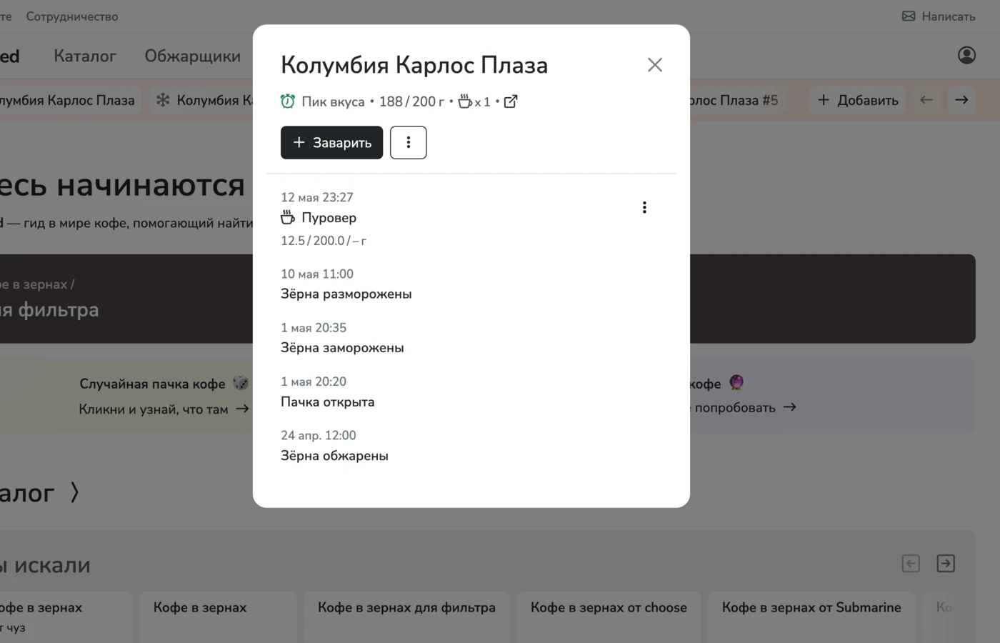 Трекер