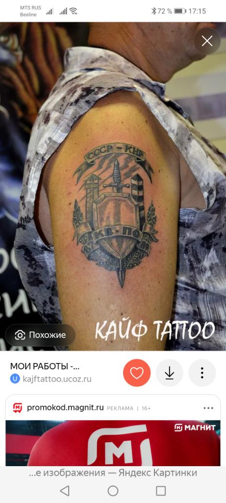 Эскиз тату щит в стиле графика для плечо
