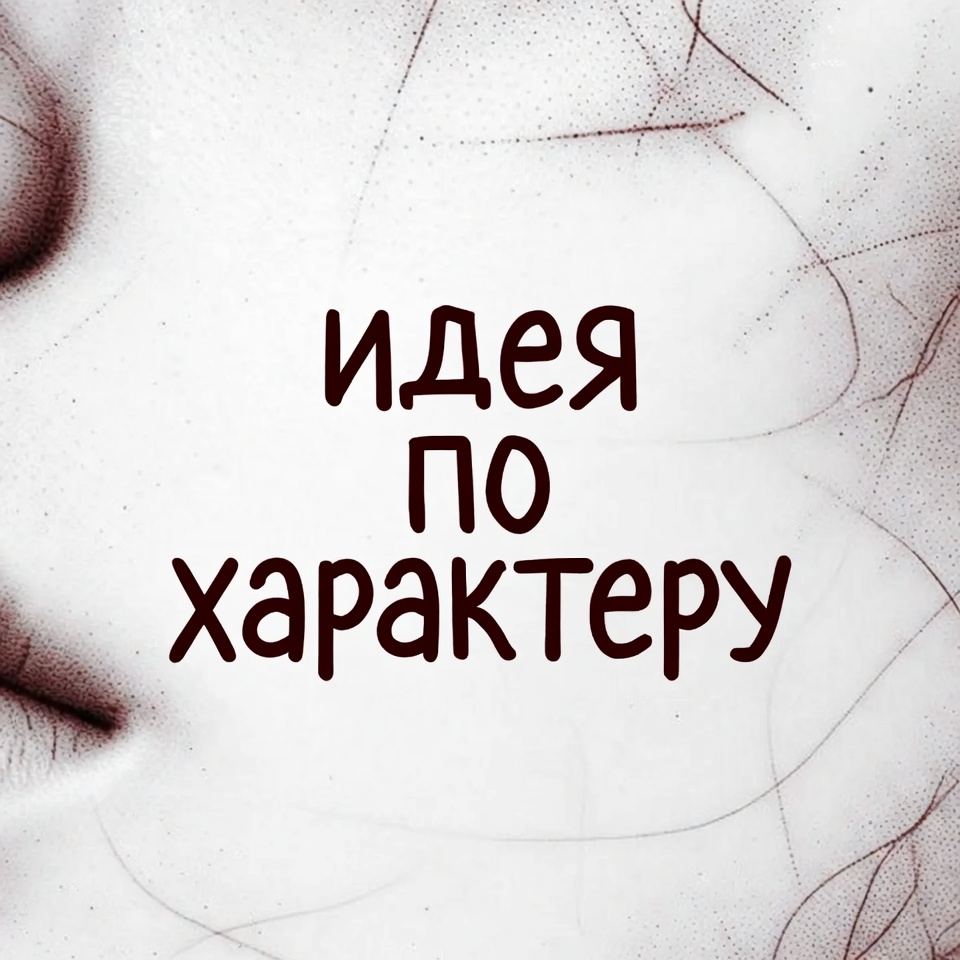 Эскиз тату надпись в стиле графика