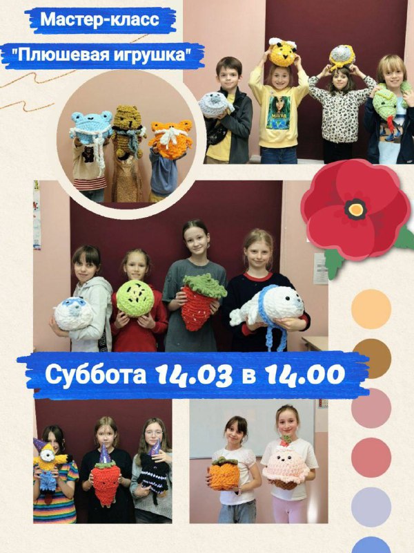 Занятия в Школкофф