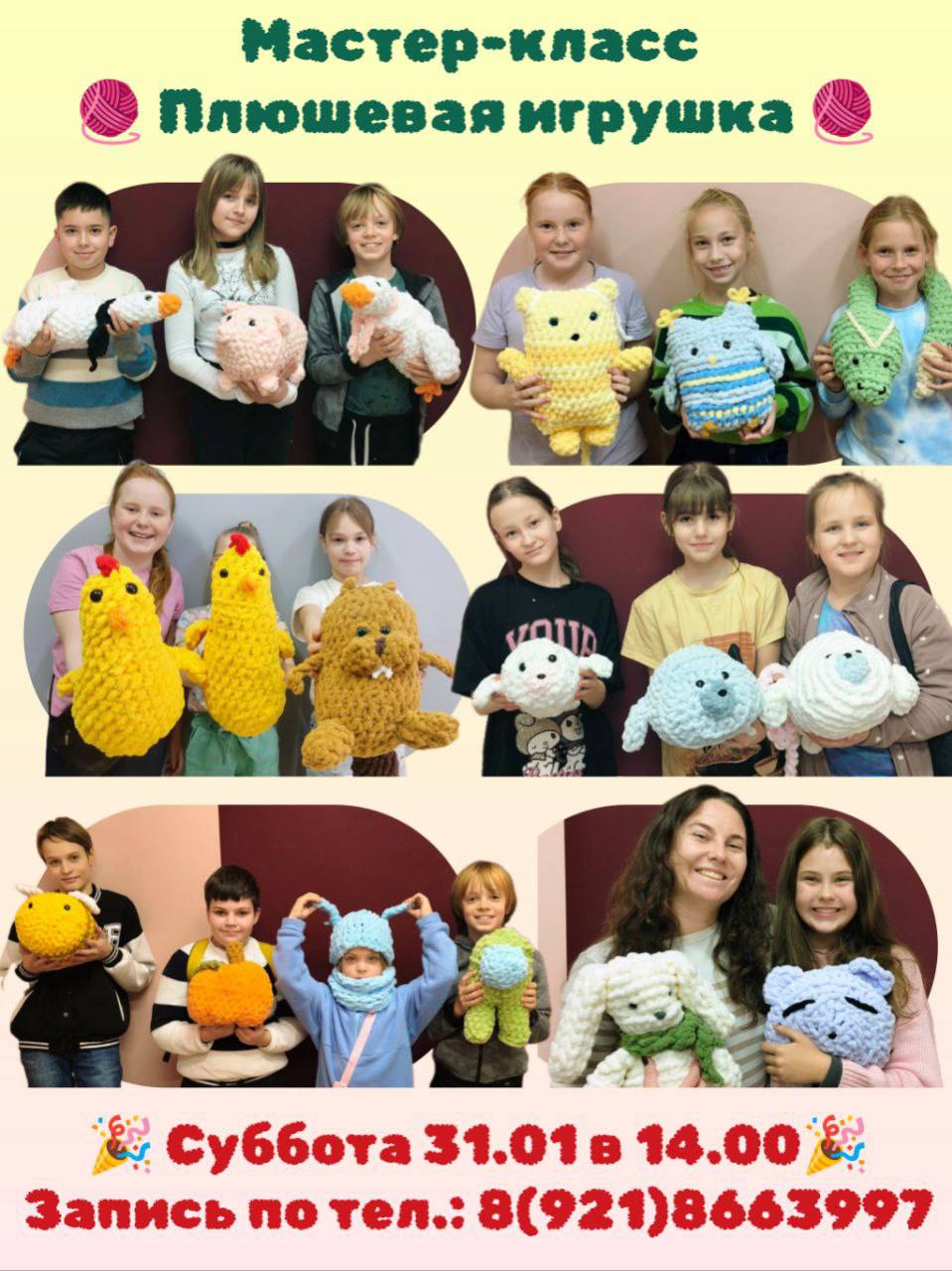 🧶 Мастер-класс «Плюшевая игрушка» 🧸