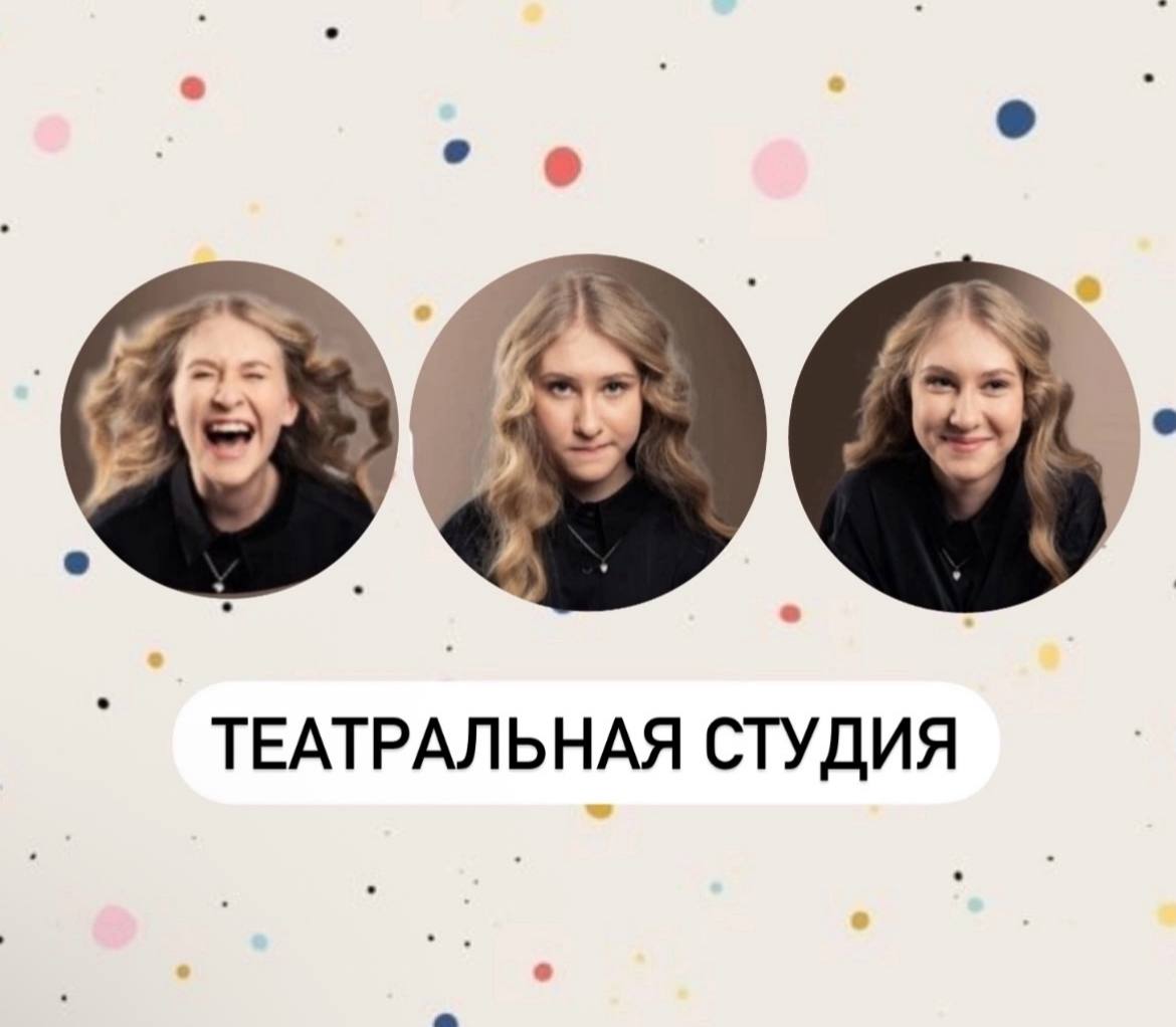 Набор в театральную студию Школкофф 🎭