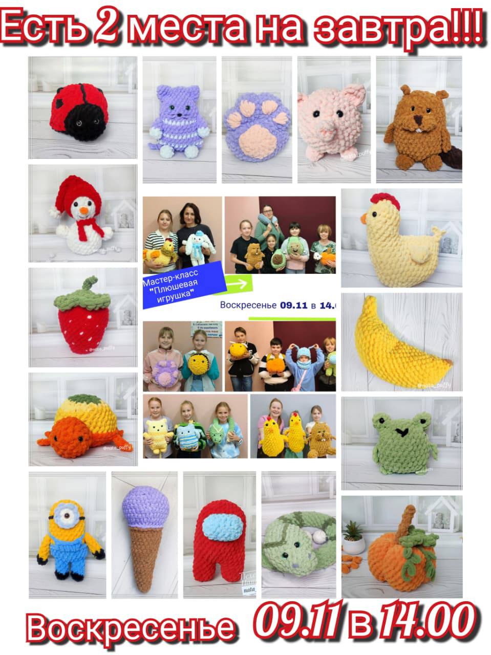 Уютное воскресенье: создайте свою плюшевую мягкость! 🧸