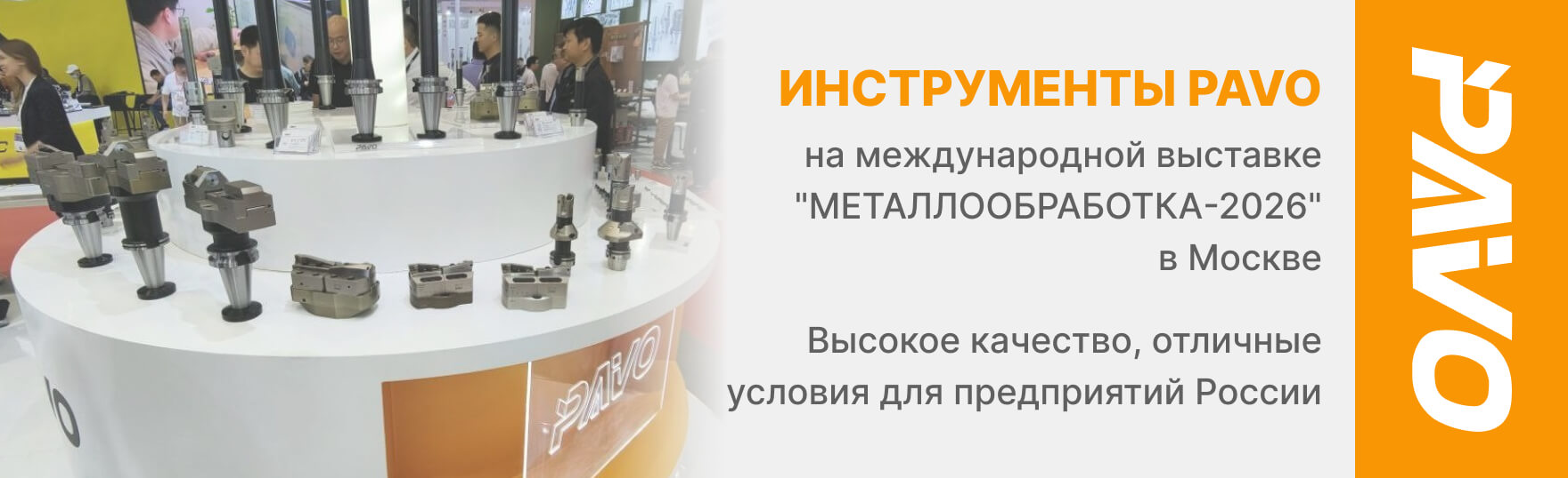 Выставка в Москве