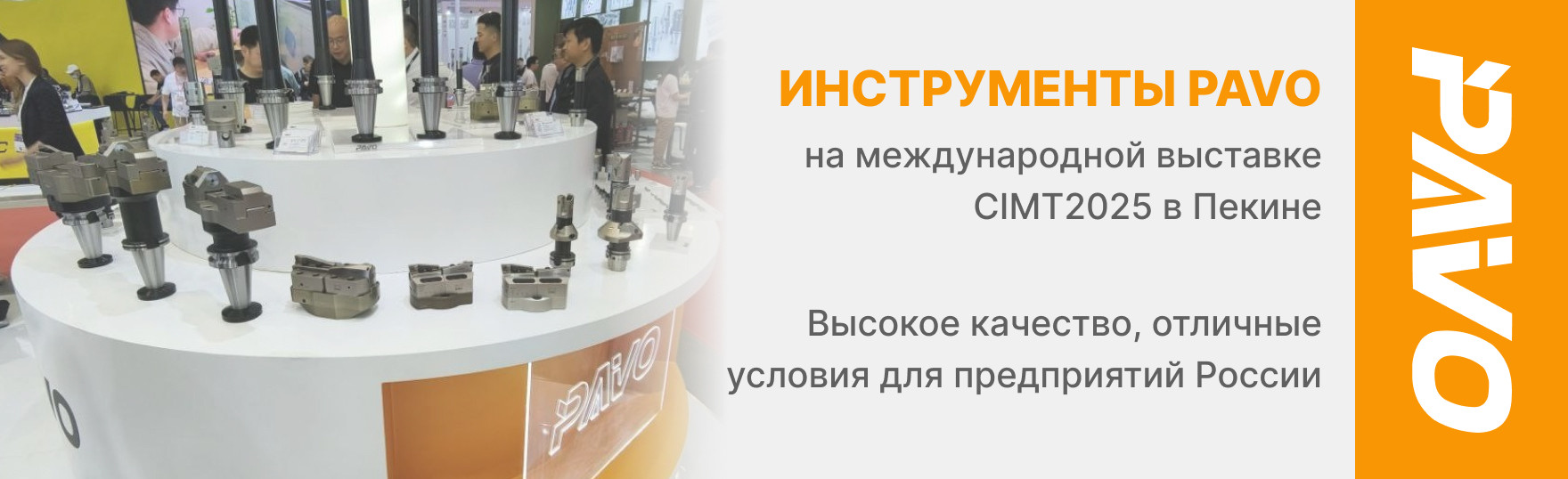 Выставка в Китае