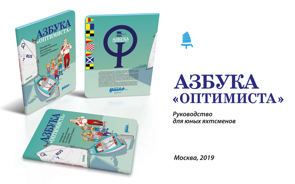 Литература KNIGA 24 Азбука "Оптимиста"