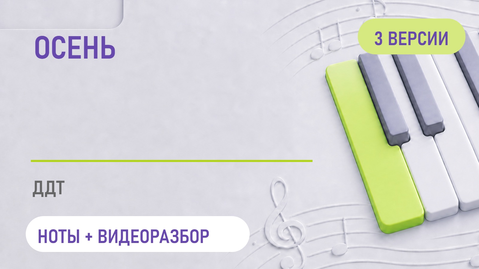 Обложка: Осень