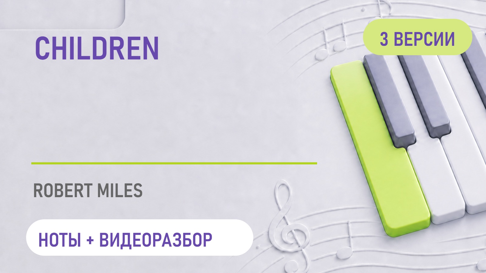 Обложка: Children