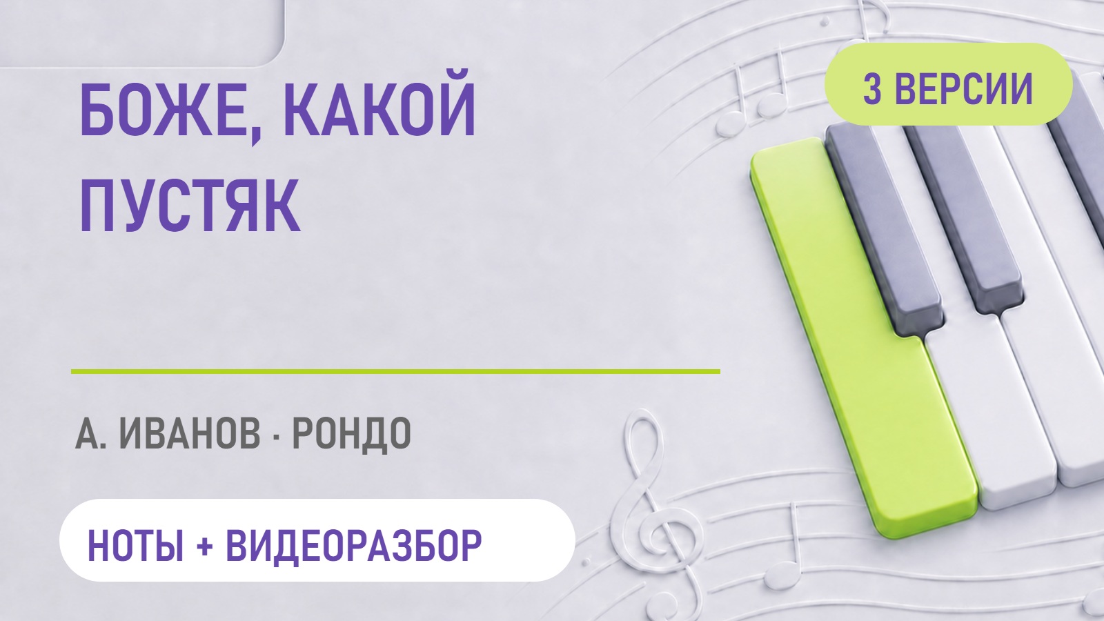Обложка: Боже, какой пустяк