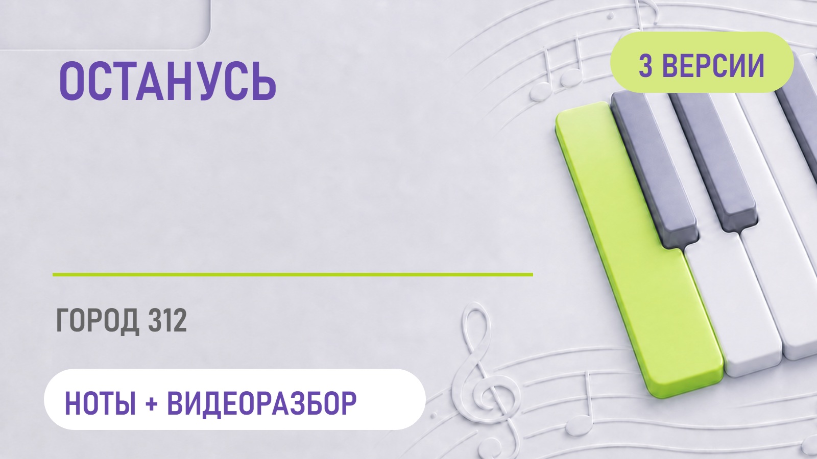 Обложка: Останусь
