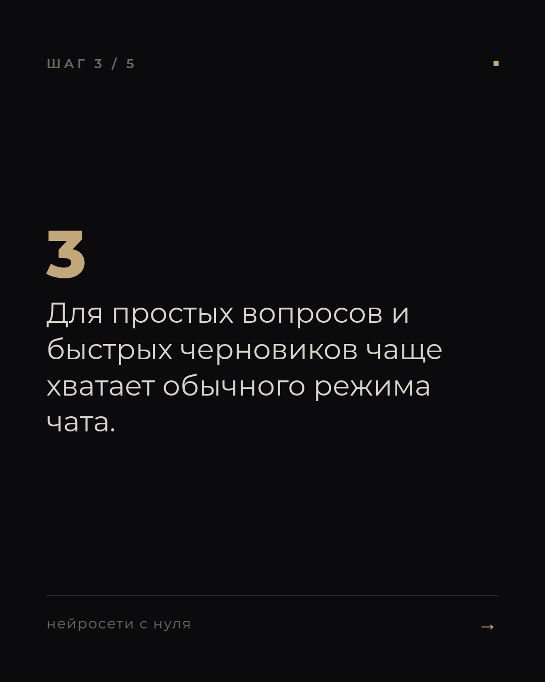 слайд 3
