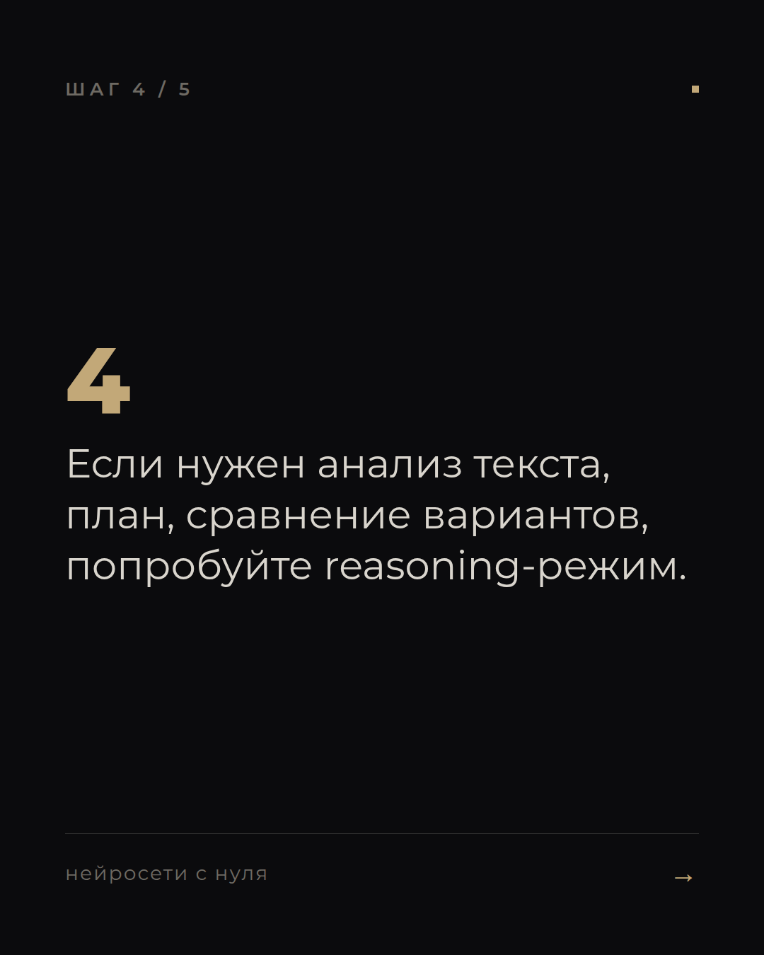 слайд 4