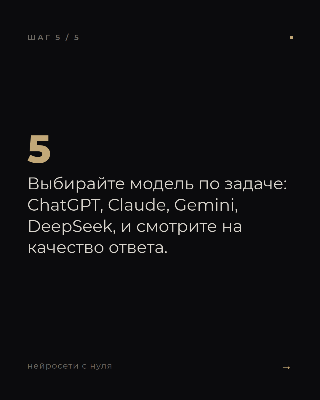 слайд 5
