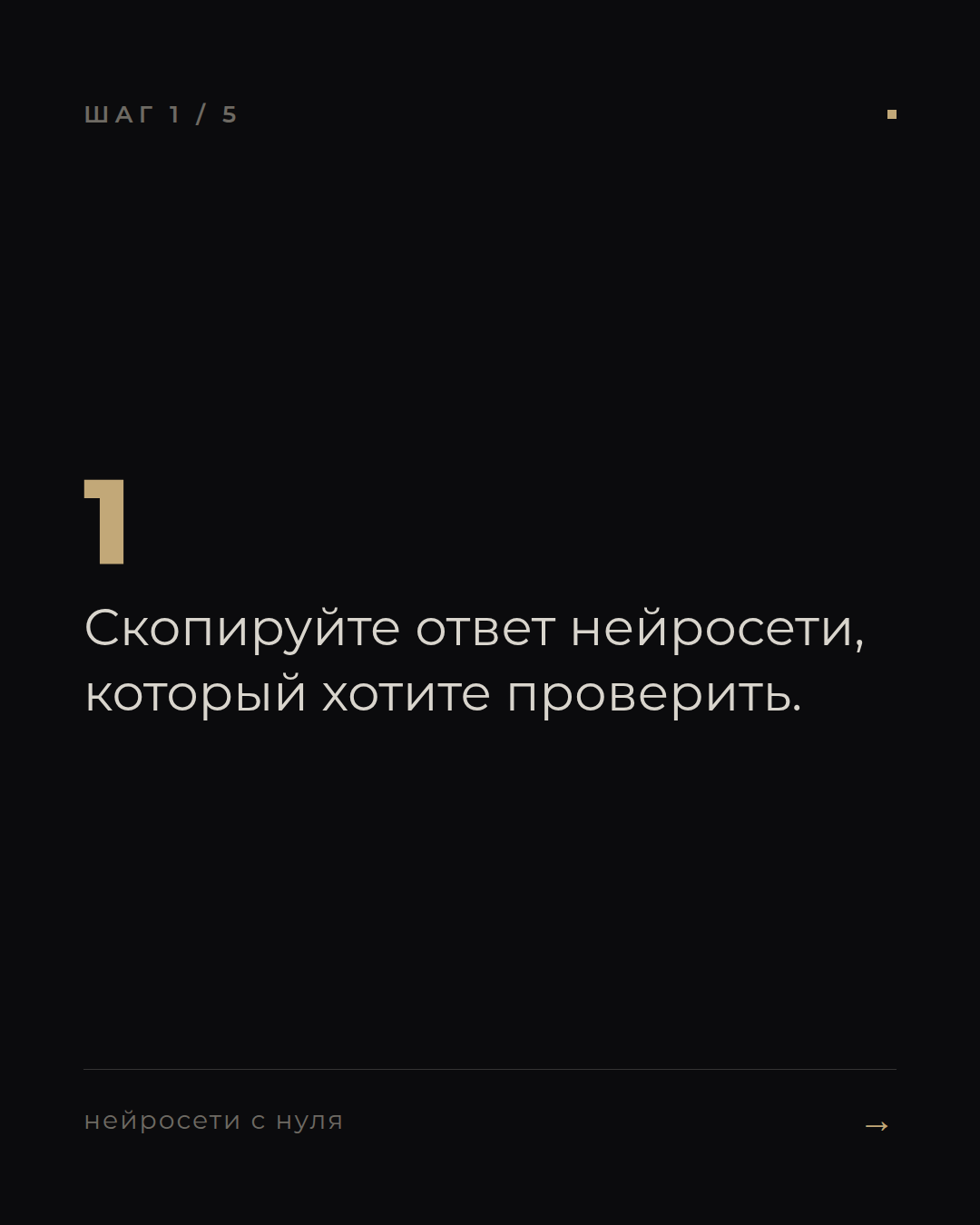 слайд 1