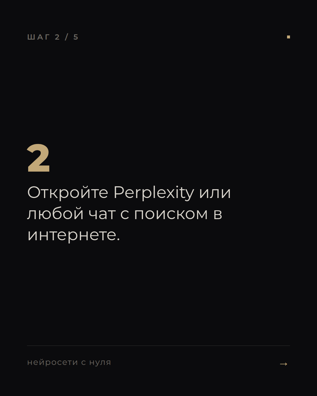 слайд 2