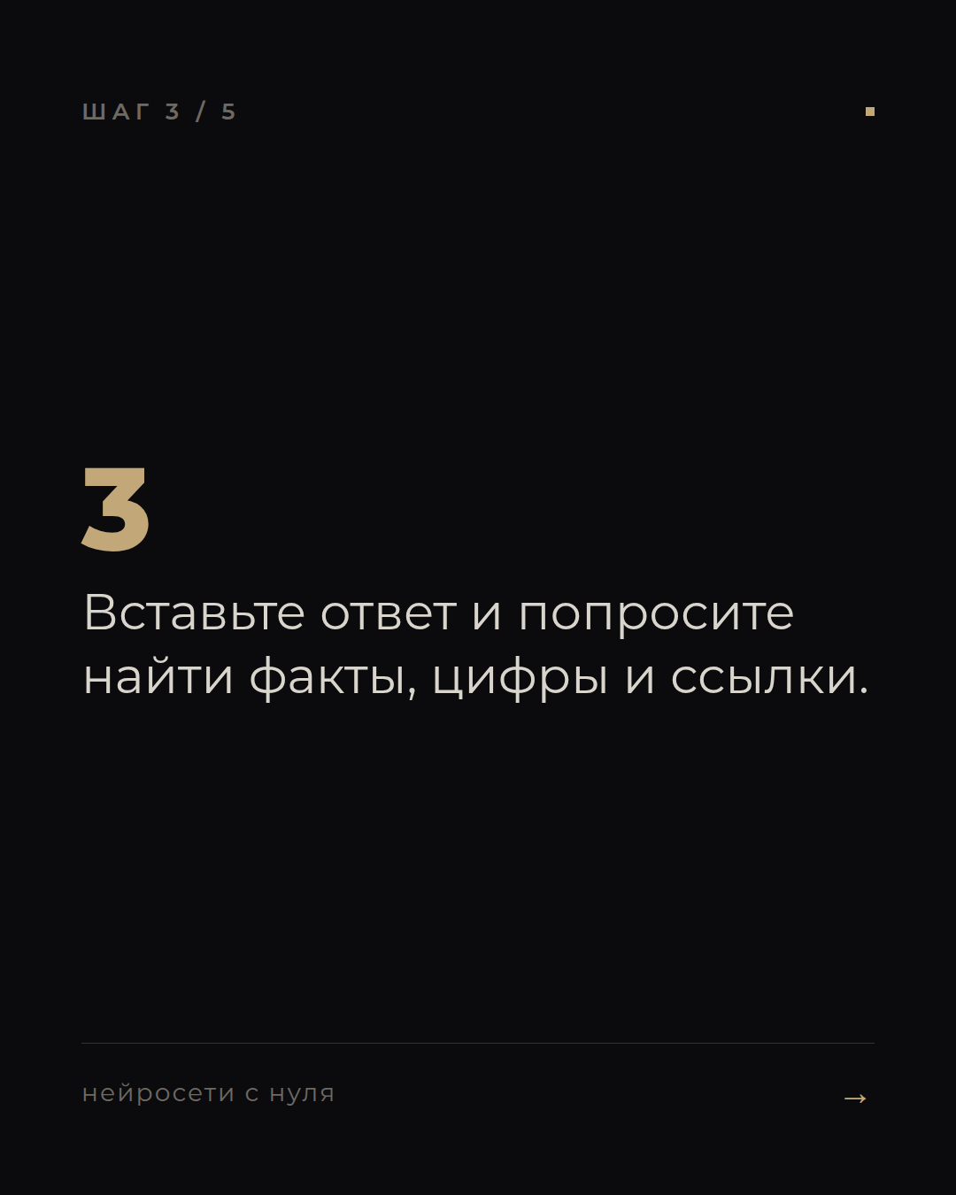 слайд 3