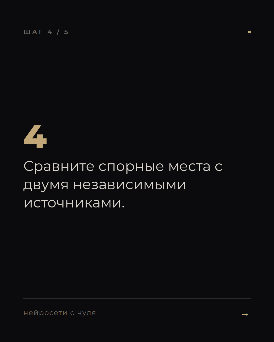 слайд 4