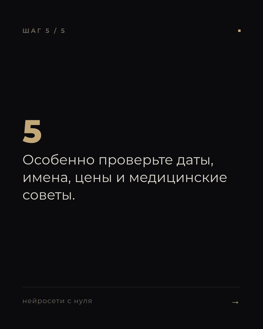 слайд 5