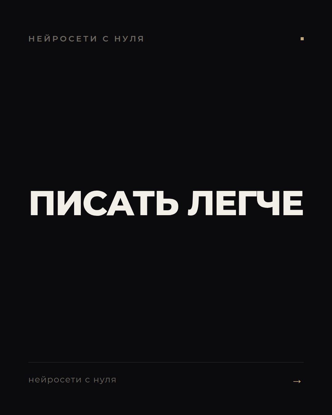 5 нейросетей для текста