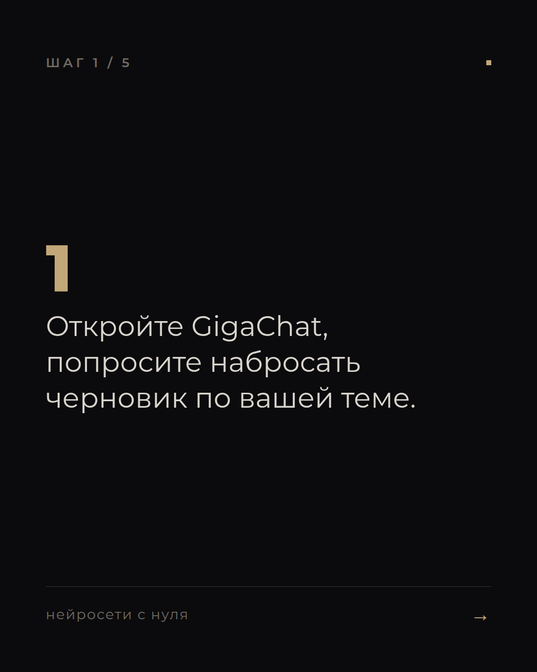слайд 1