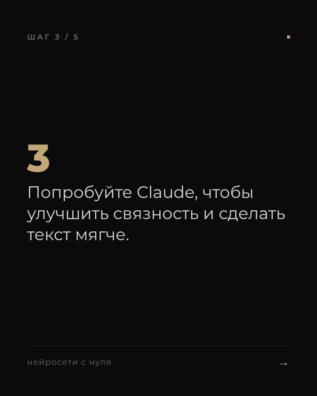 слайд 3
