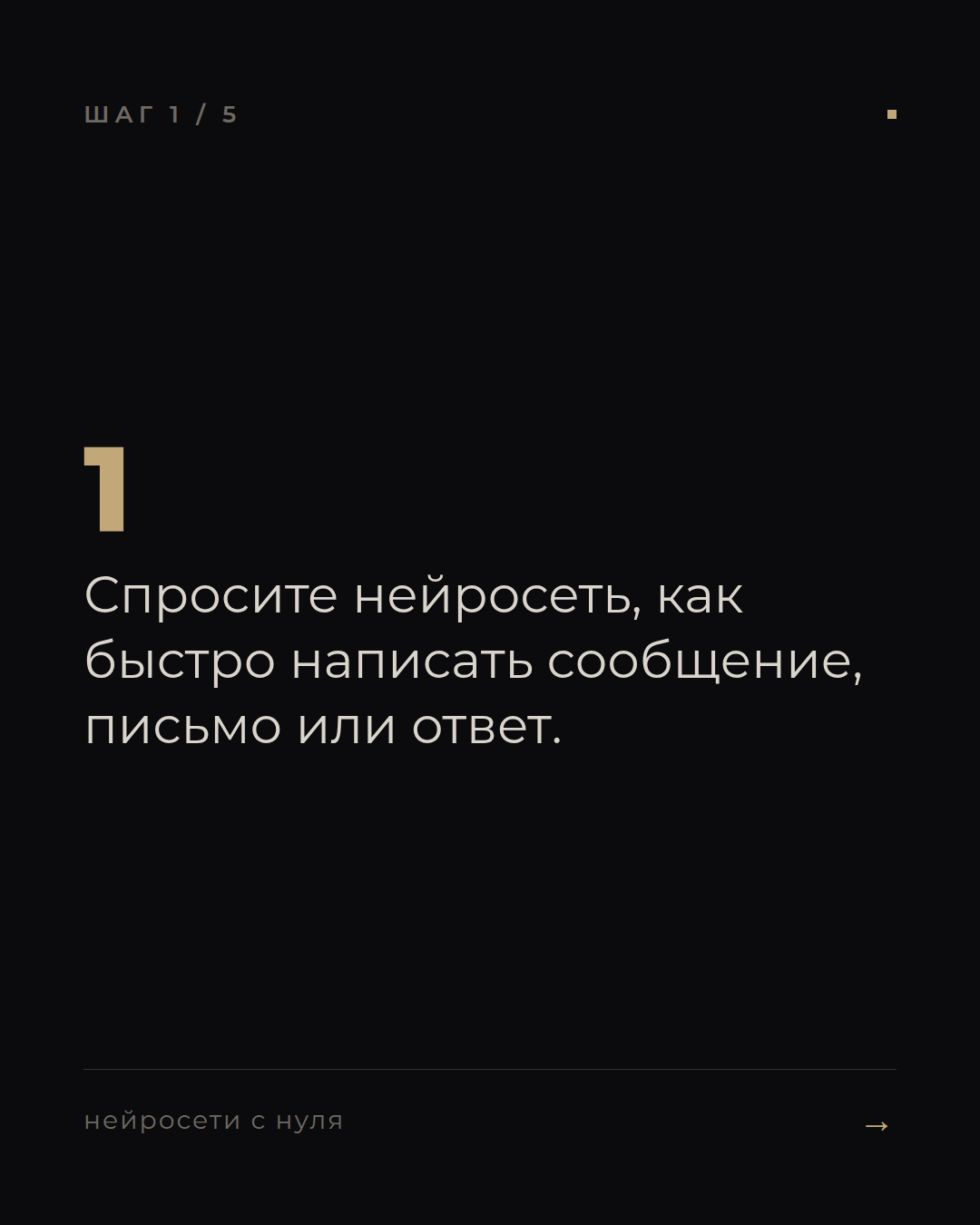 слайд 1