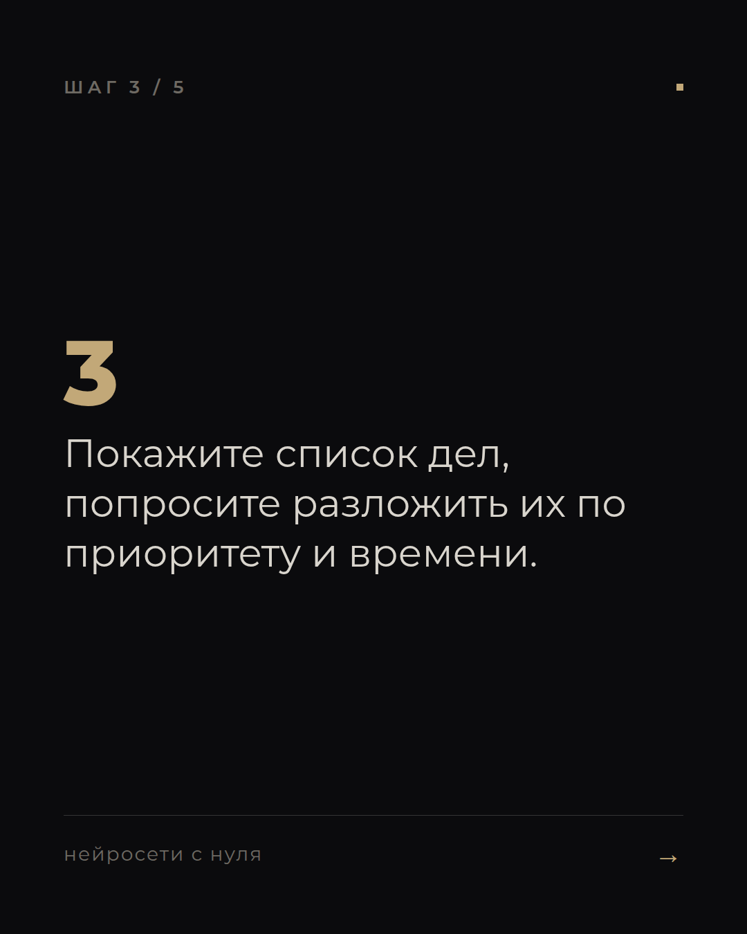 слайд 3
