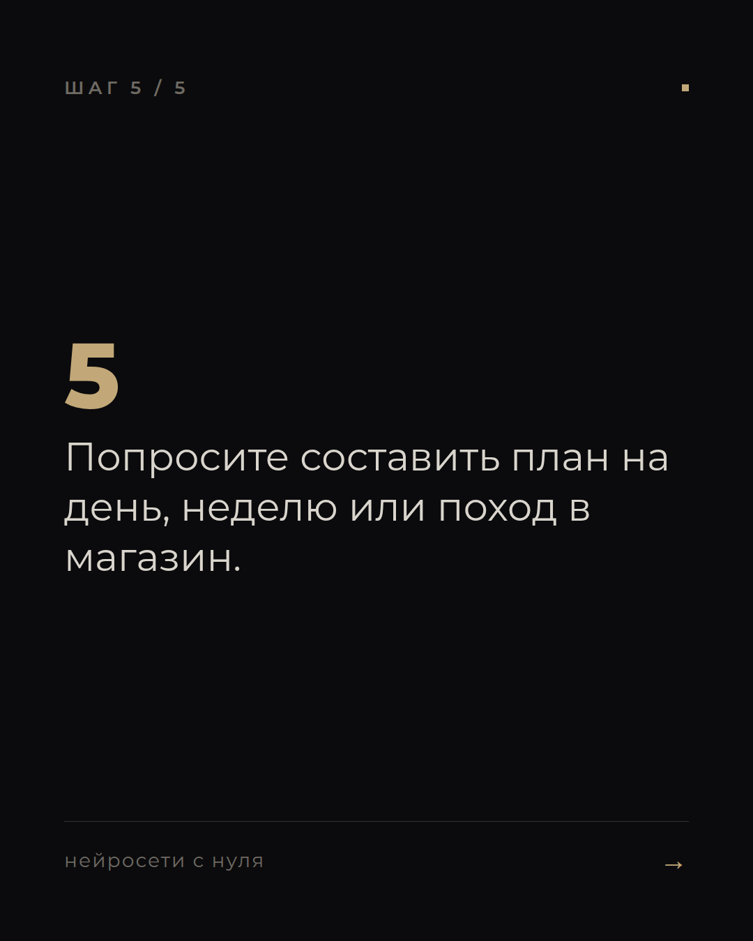 слайд 5