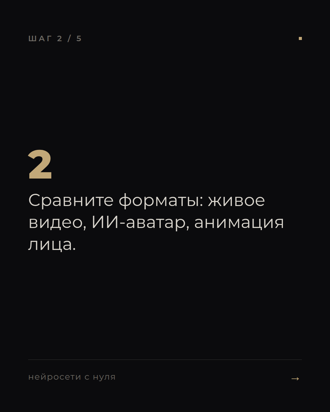 слайд 2