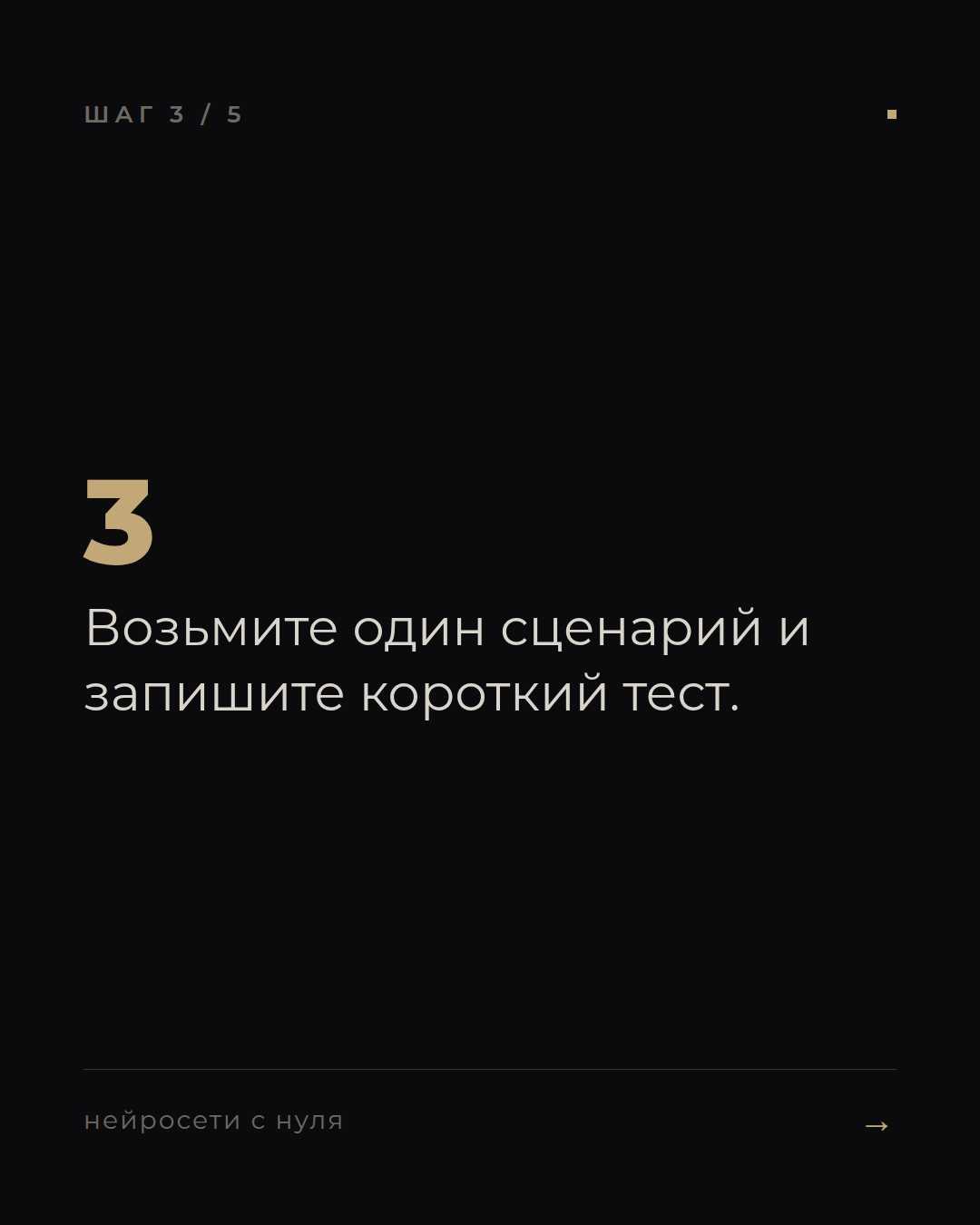 слайд 3