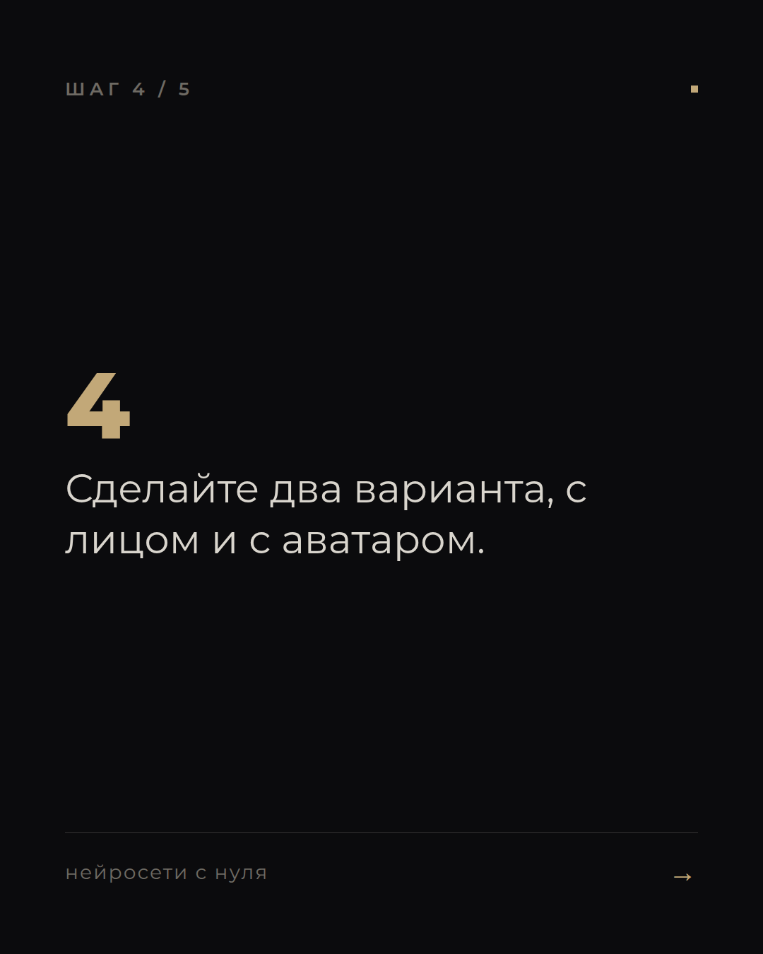 слайд 4