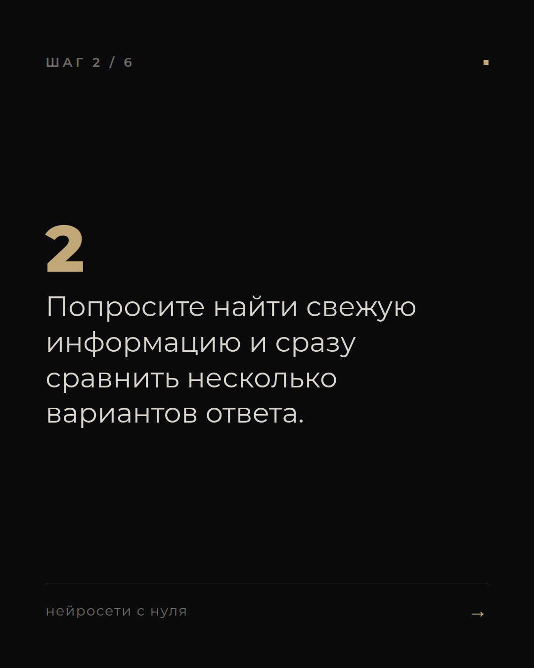 слайд 2