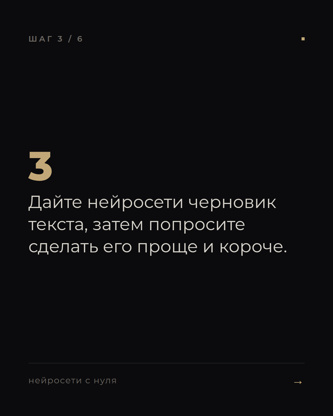 слайд 3