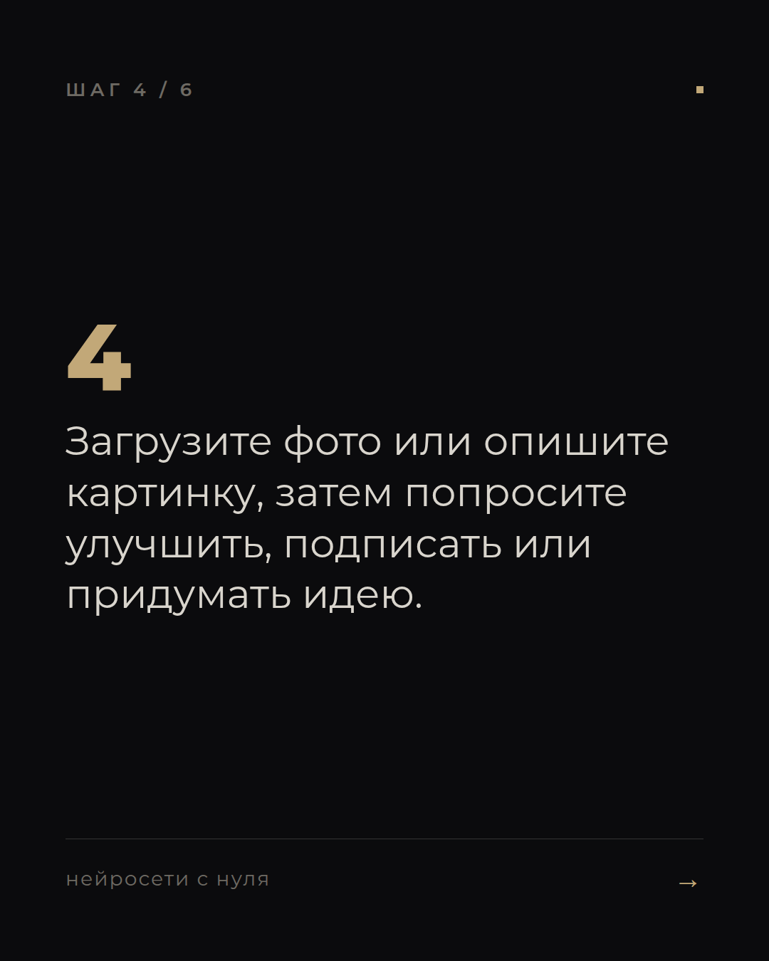 слайд 4