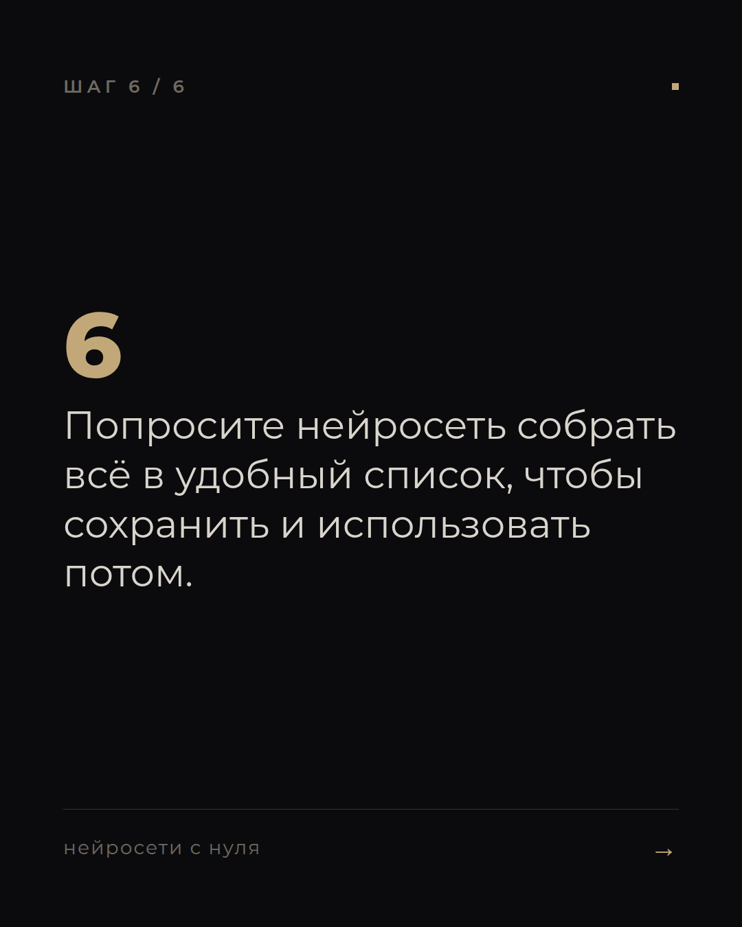 слайд 6