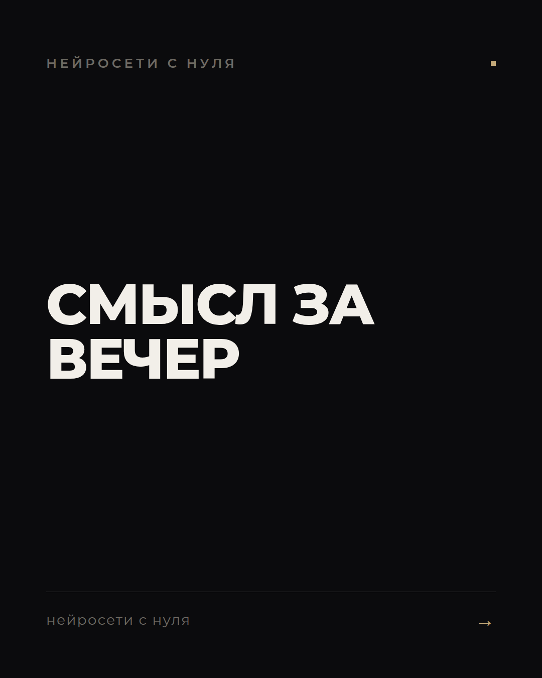 Длинные тексты в ИИ