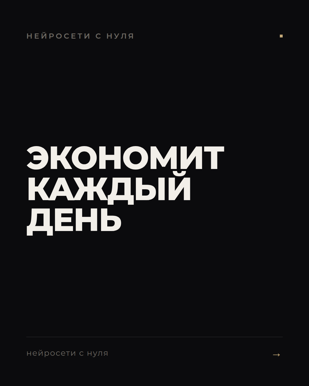 7 задач, где нейросеть экономит время