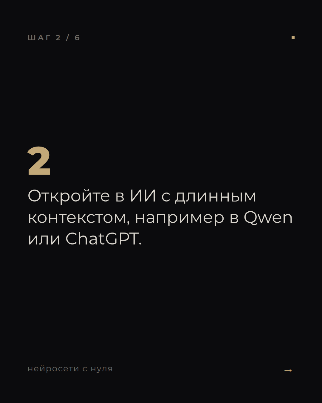 слайд 2