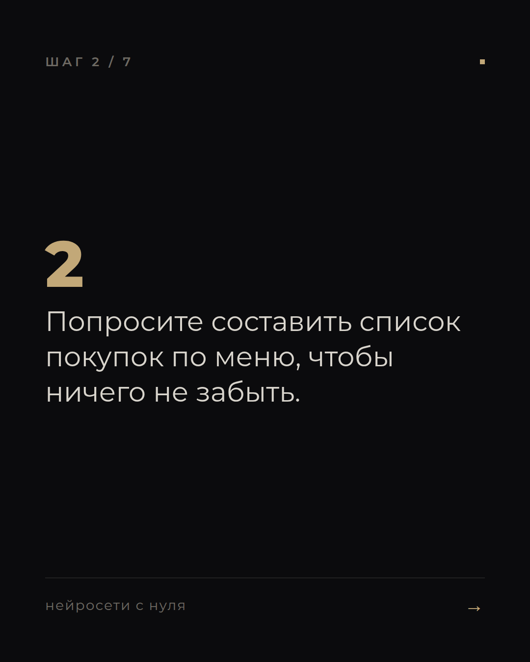слайд 2