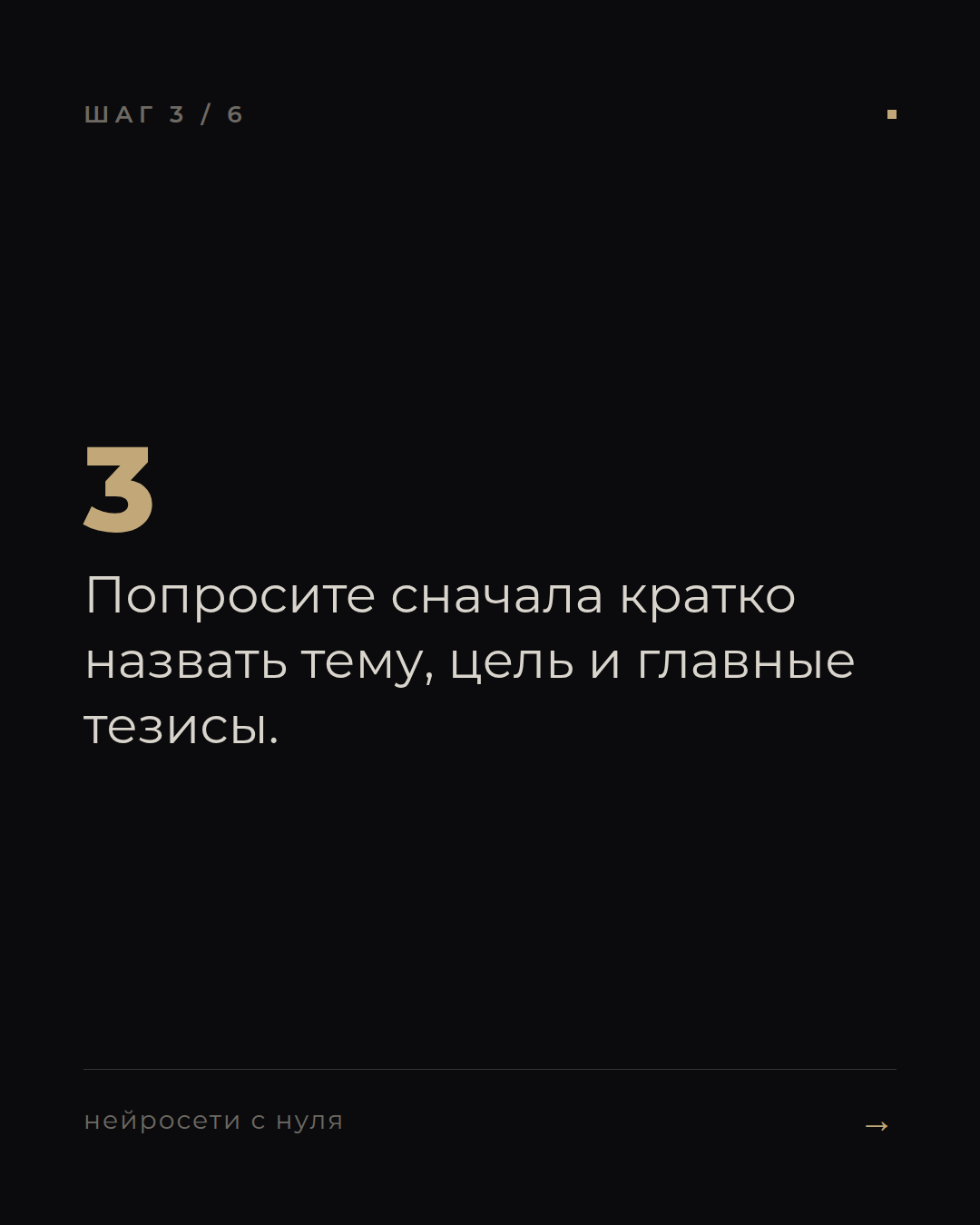 слайд 3
