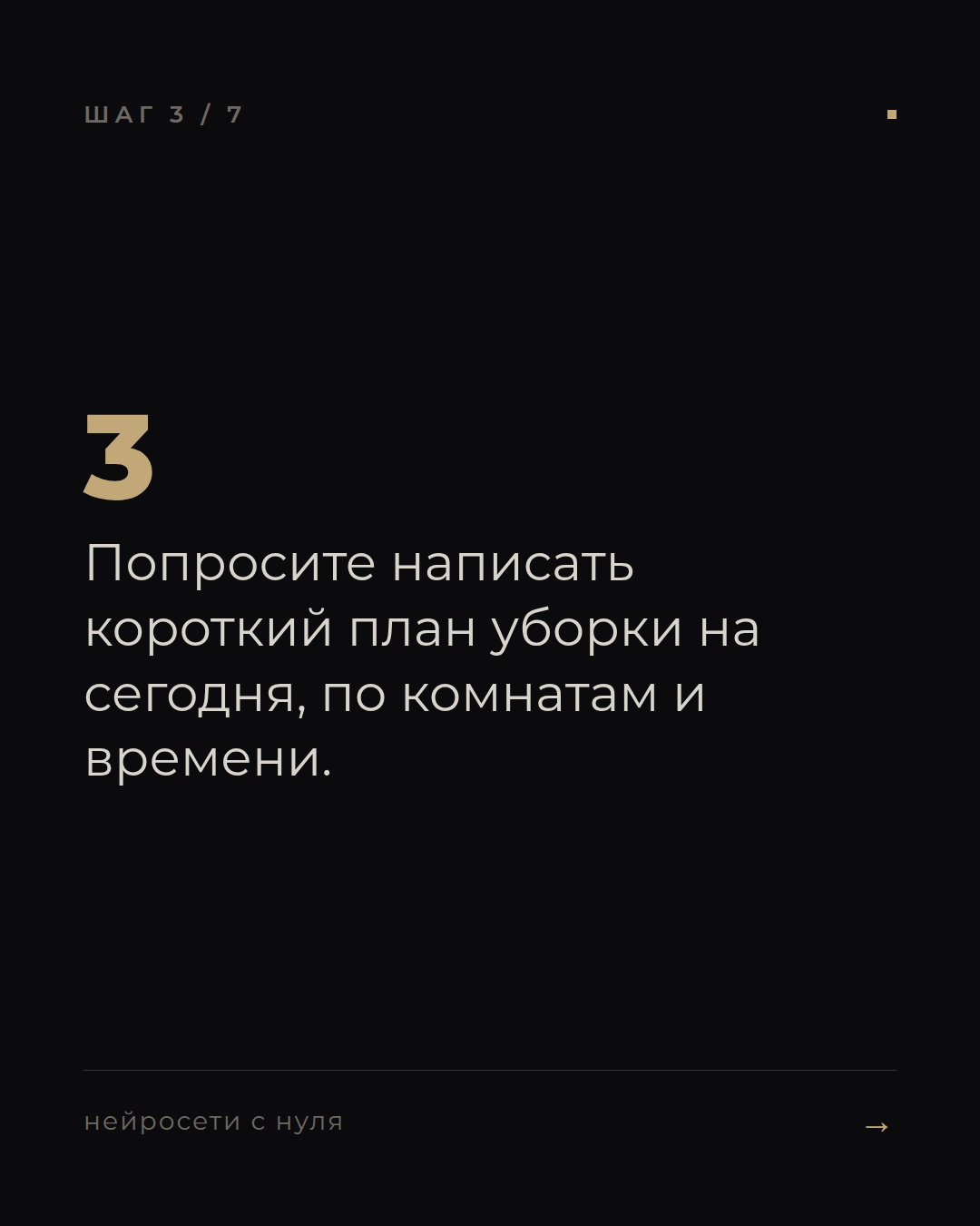слайд 3