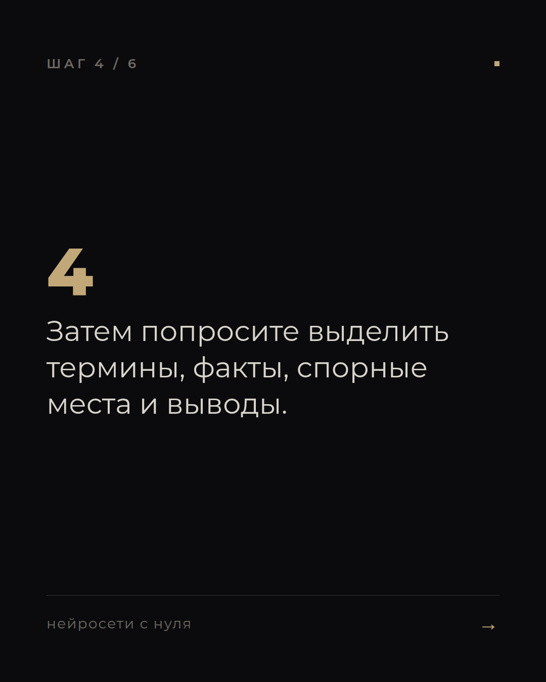 слайд 4