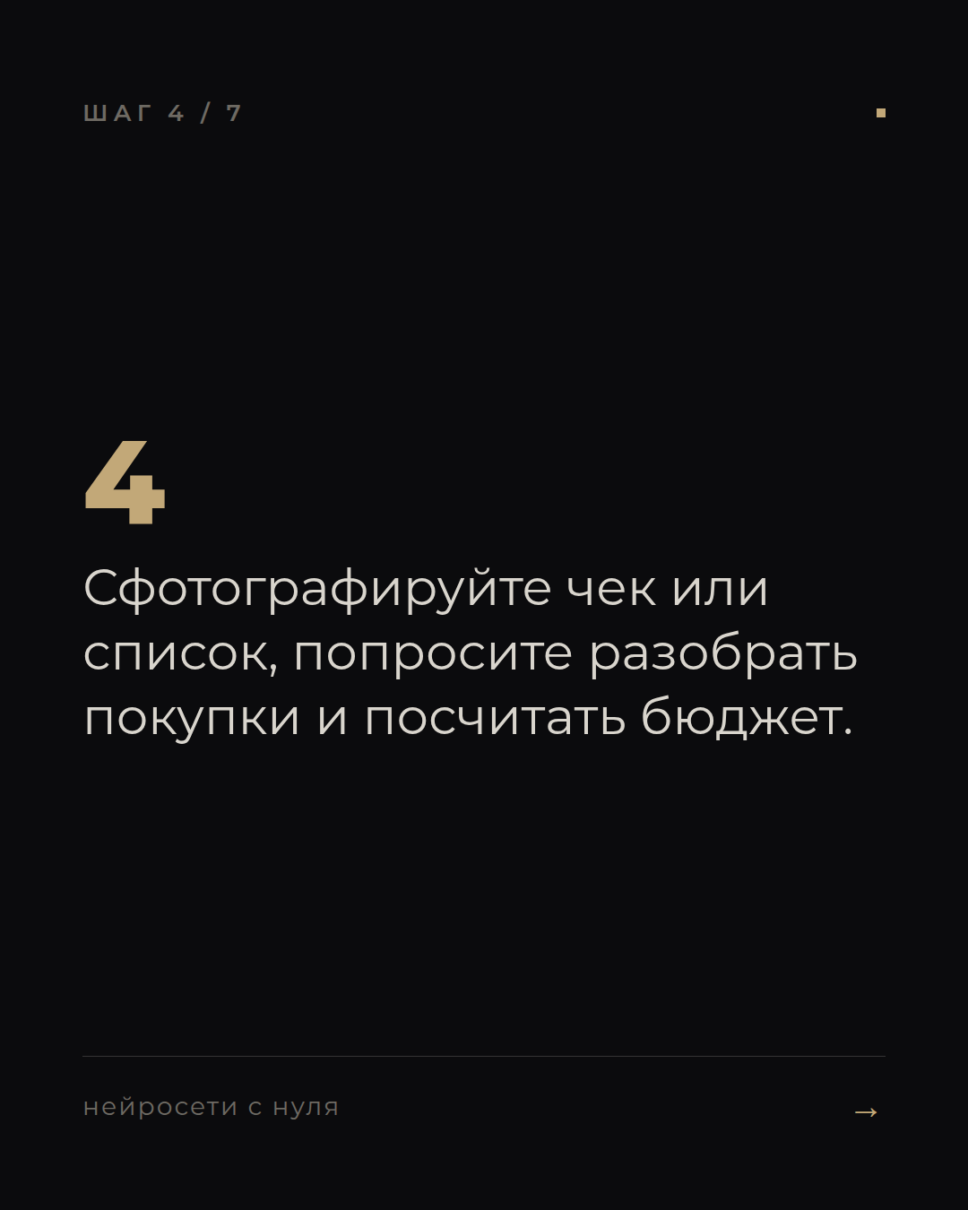 слайд 4
