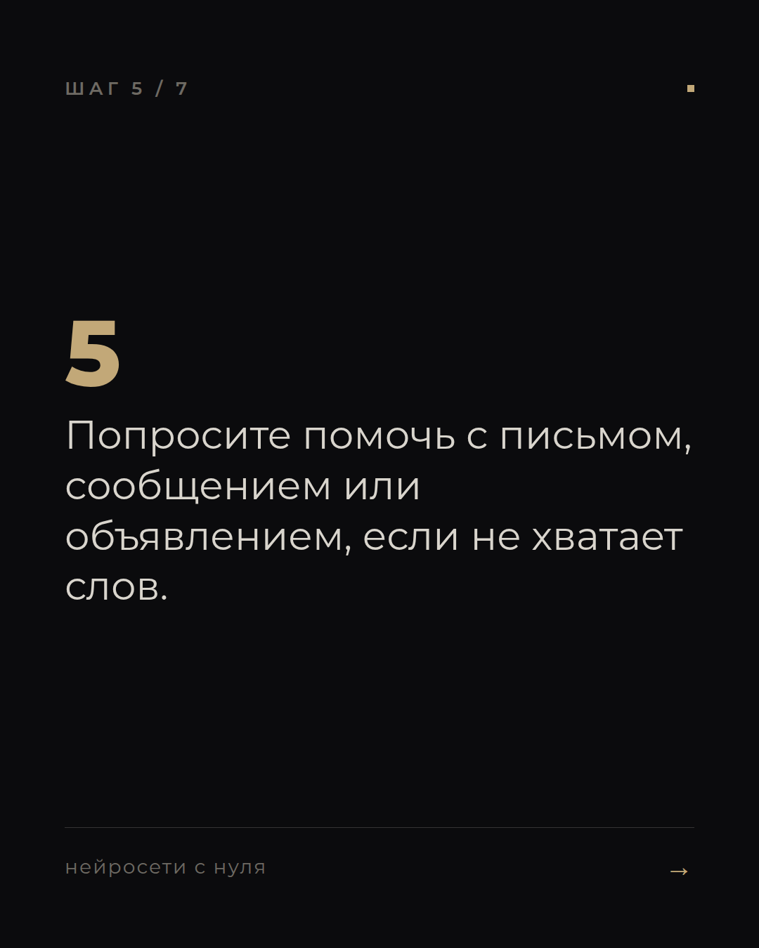 слайд 5