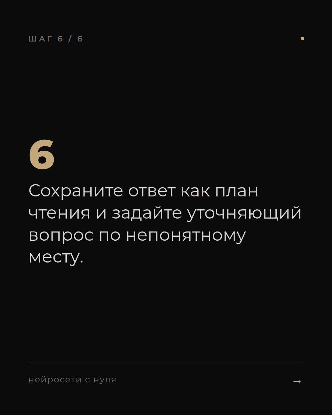 слайд 6